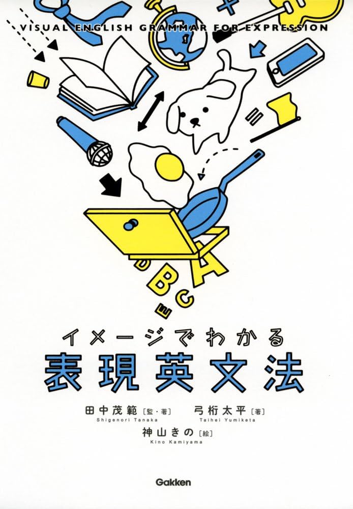 詳解　英文法 英文法詳解 新装復刻版』 ｜ 学研出版サイト